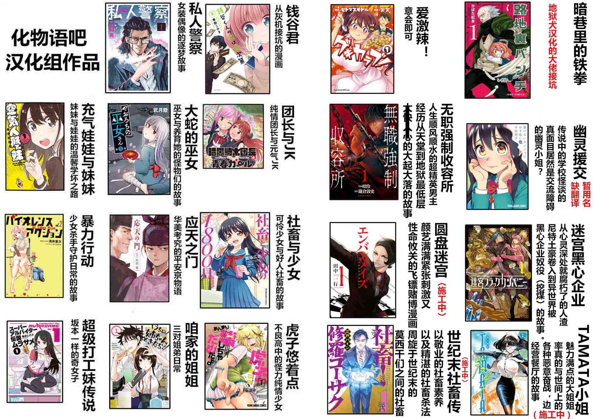 八岐大蛇的巫女5话图