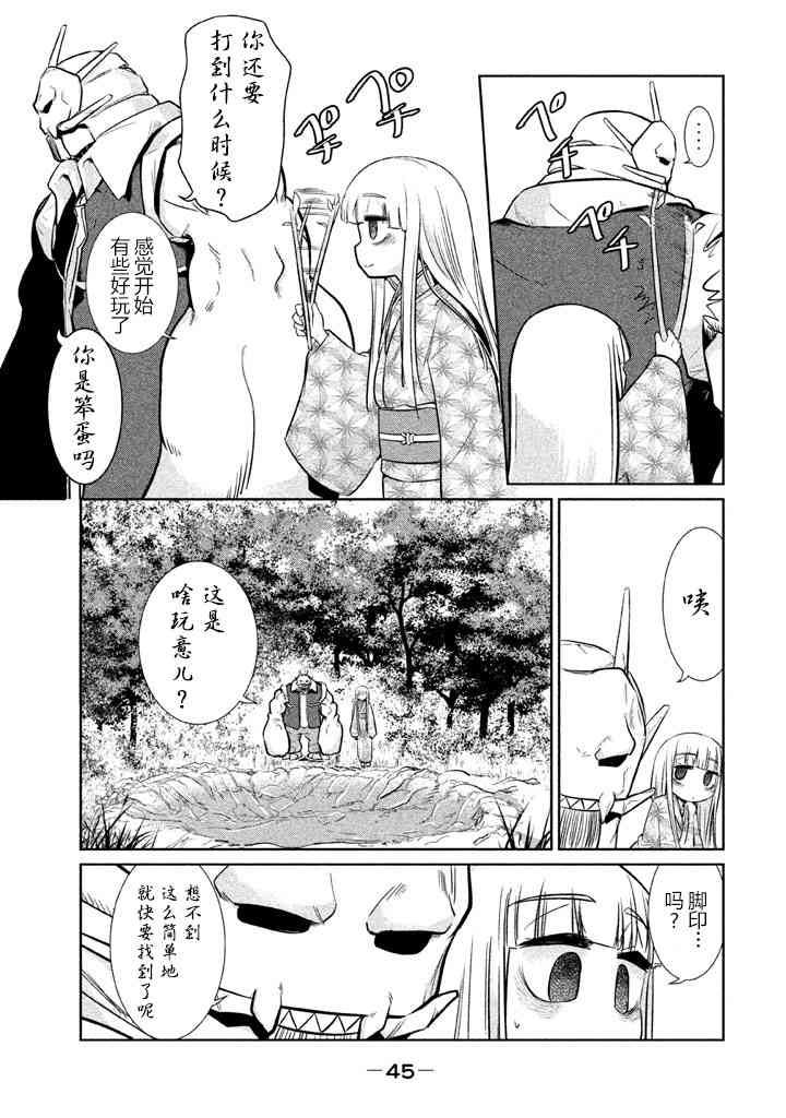 八岐大蛇的巫女7话图