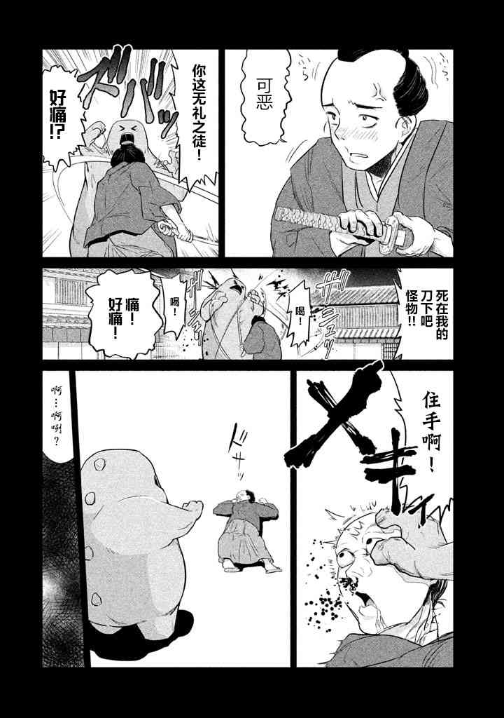 八岐大蛇的巫女8话图