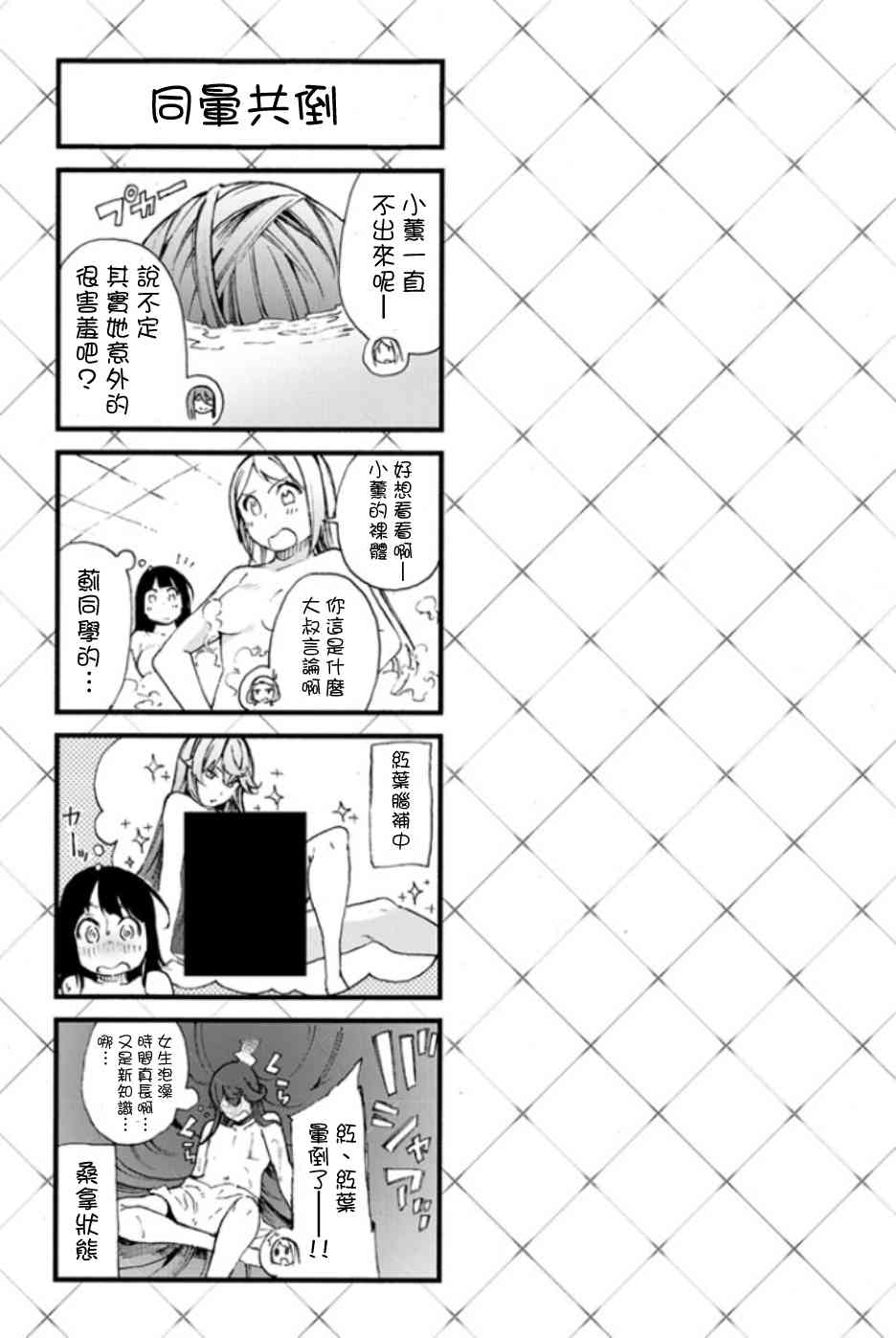 本大爷魔女2话图