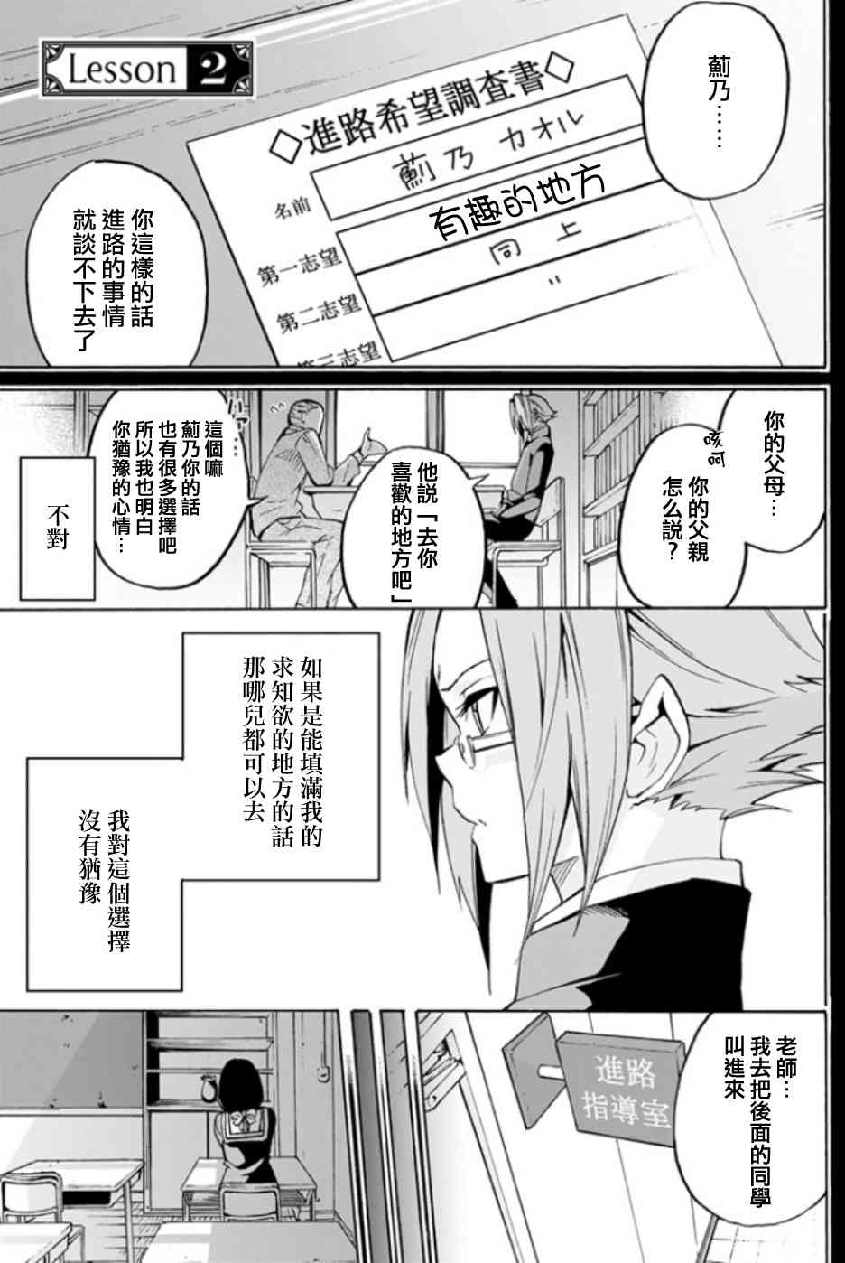 本大爷魔女2话图