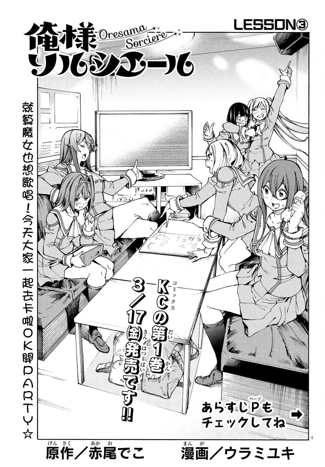 本大爷魔女3话图