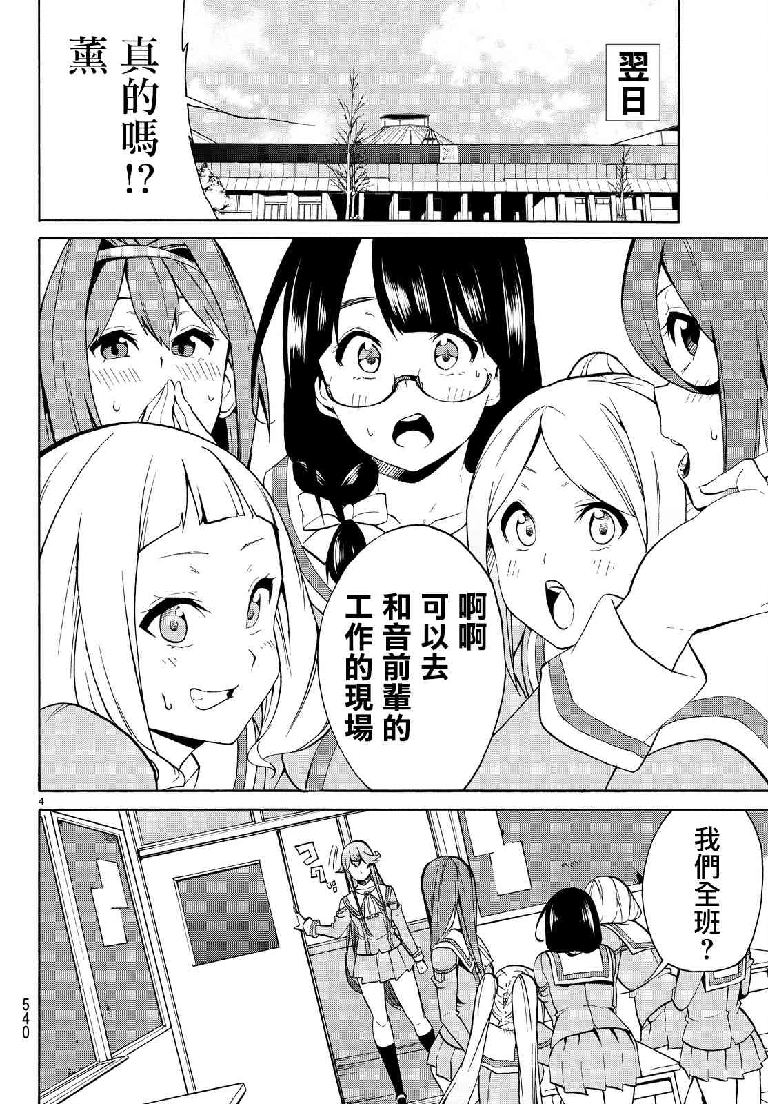 本大爷魔女3话图