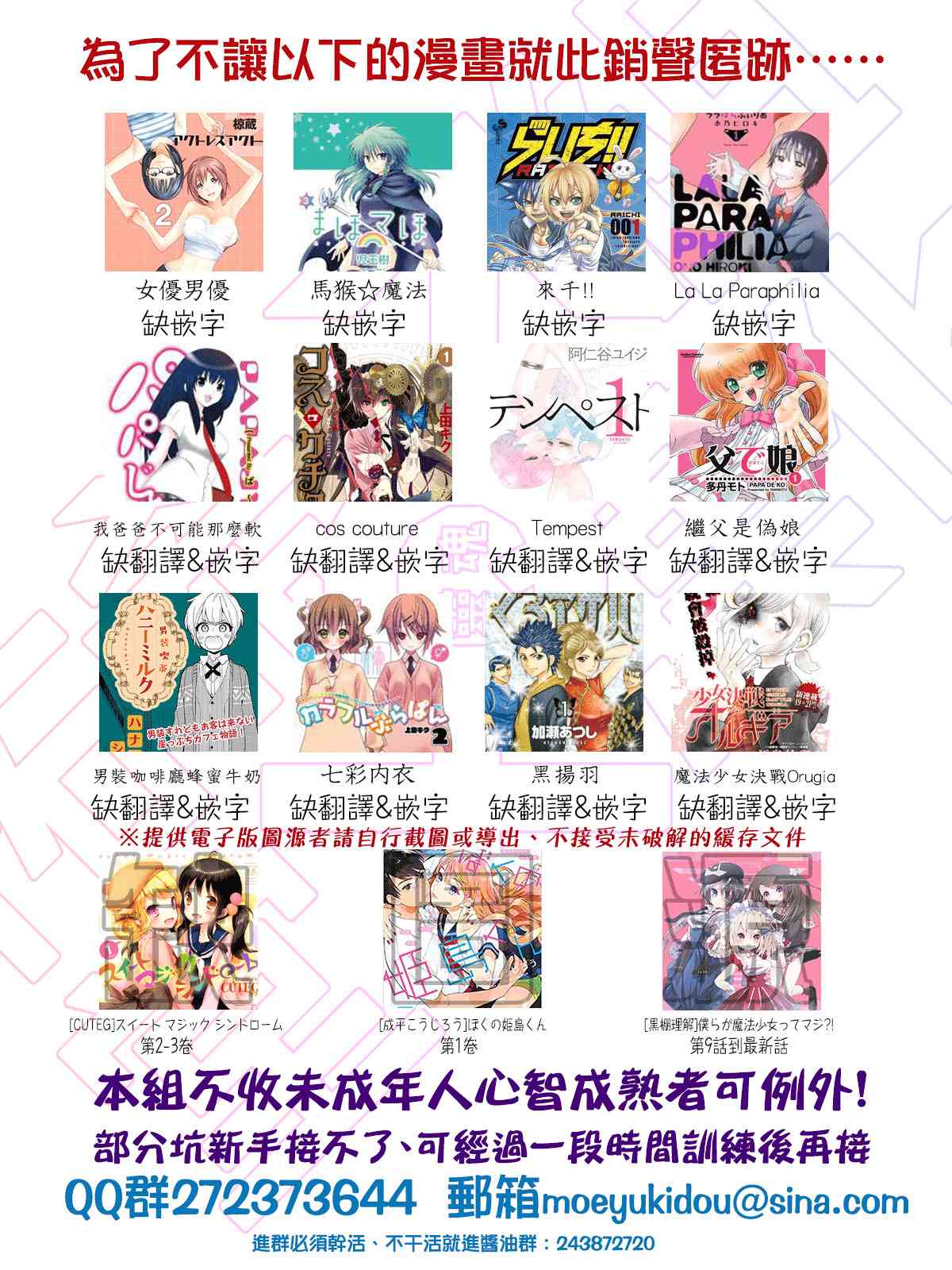 本大爷魔女3话图