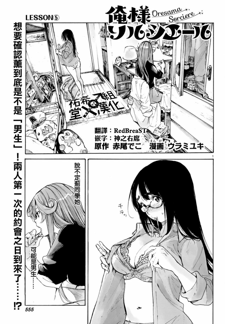 本大爷魔女5话图