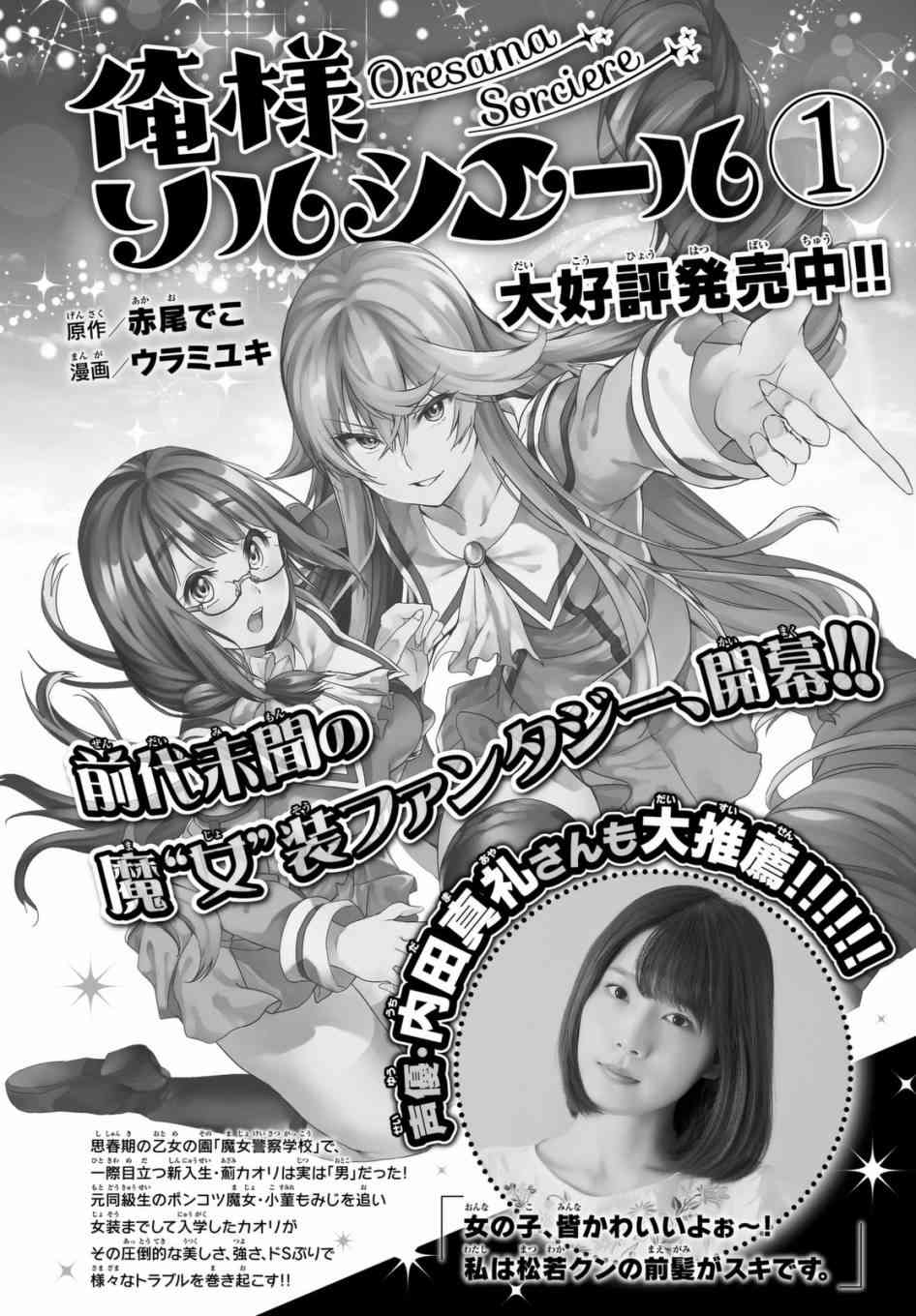 本大爷魔女7话图