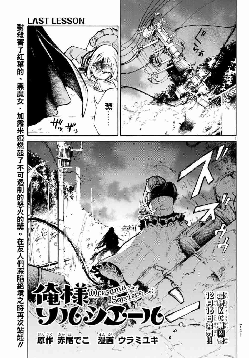 本大爷魔女7话图