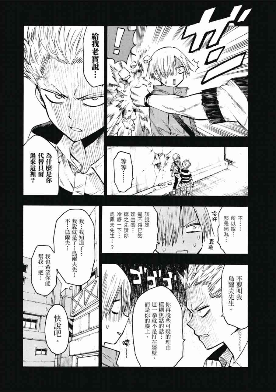 BLOOD LAD11卷图