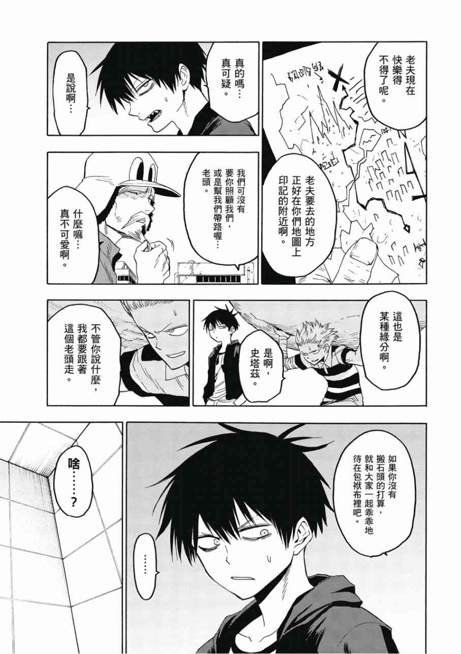 BLOOD LAD11卷图