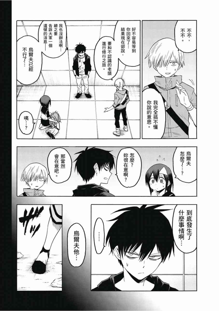 BLOOD LAD11卷图
