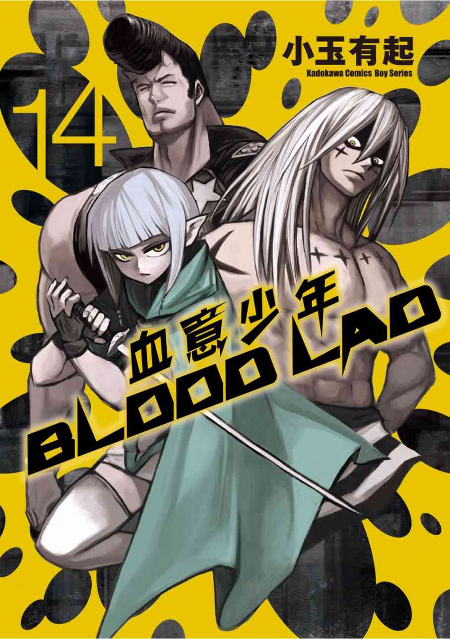 BLOOD LAD14卷图