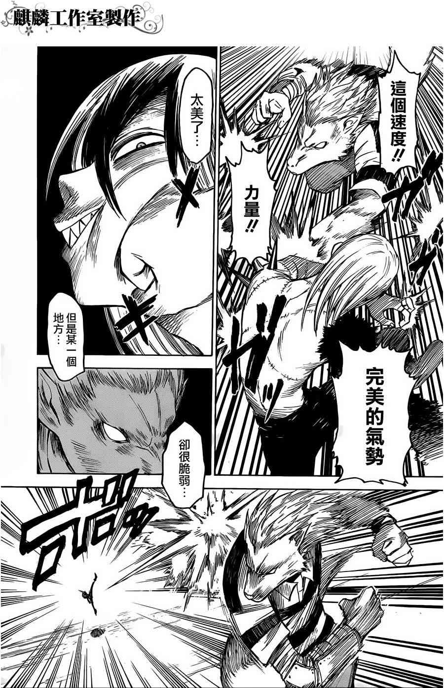 BLOOD LAD14话图