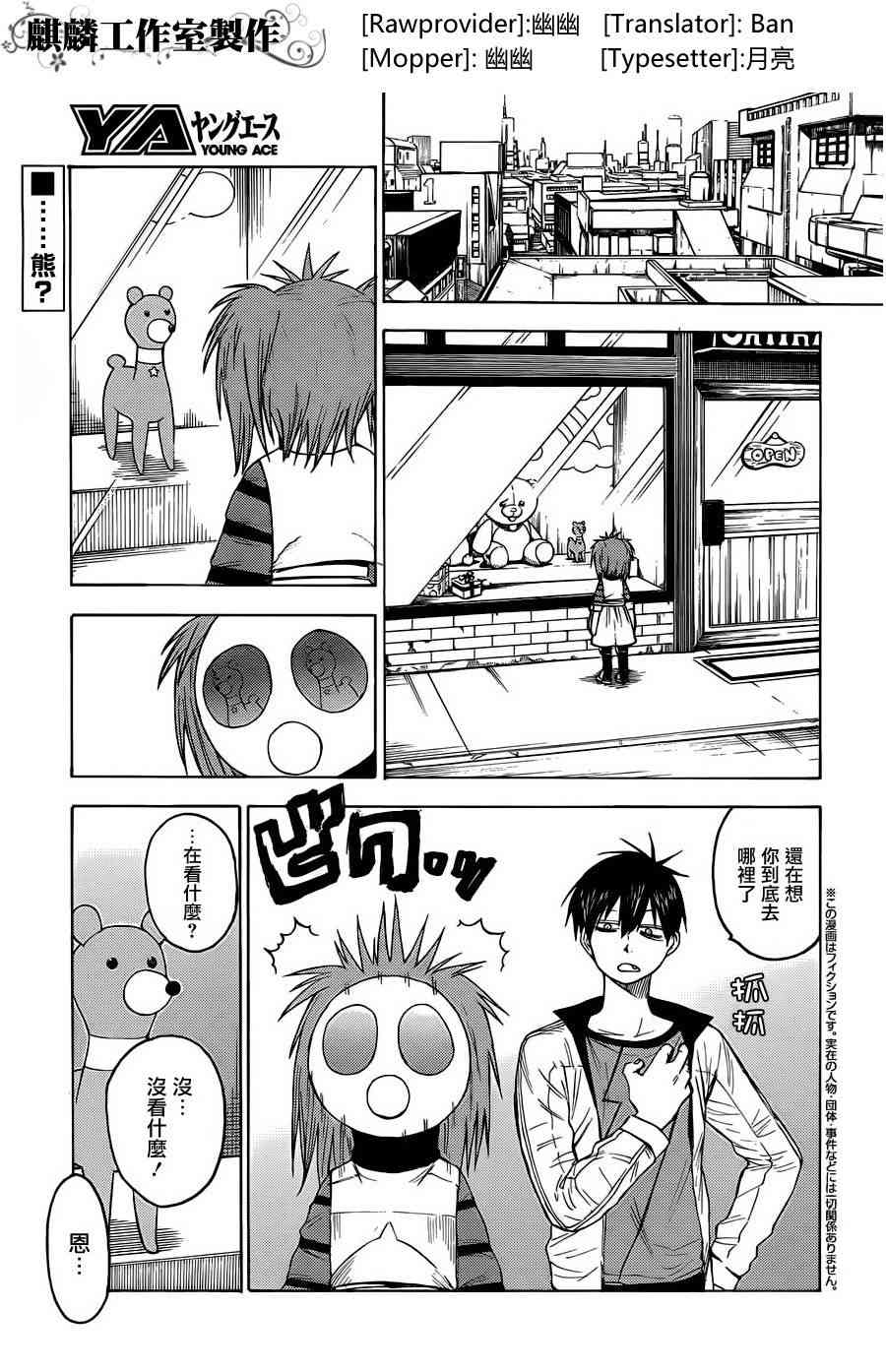 BLOOD LAD19话图