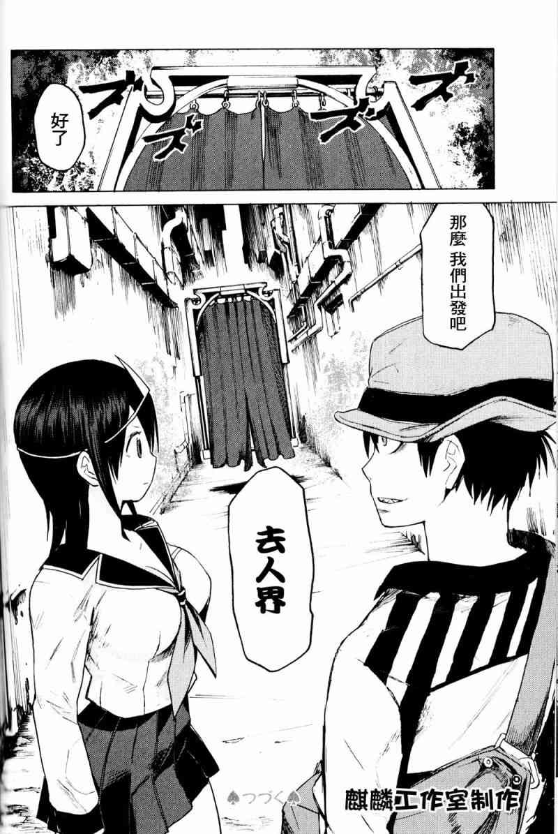 BLOOD LAD2话图