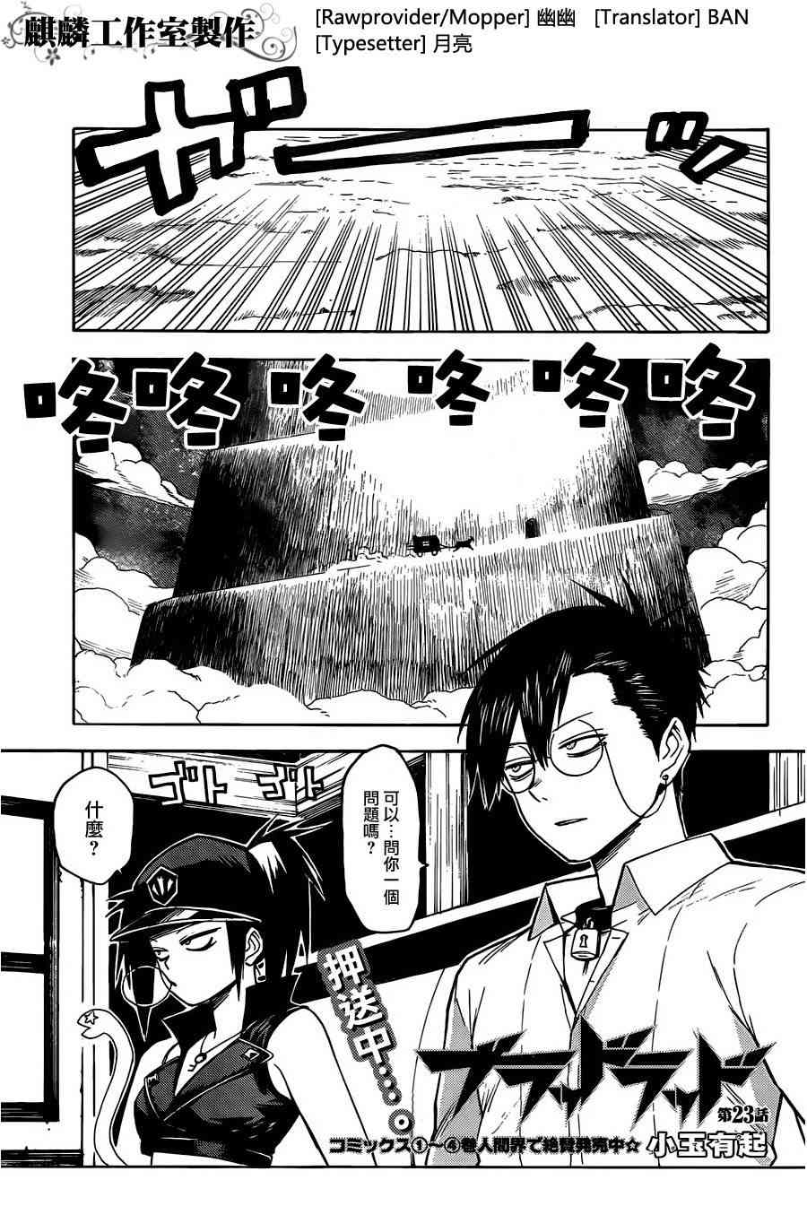 BLOOD LAD23话图