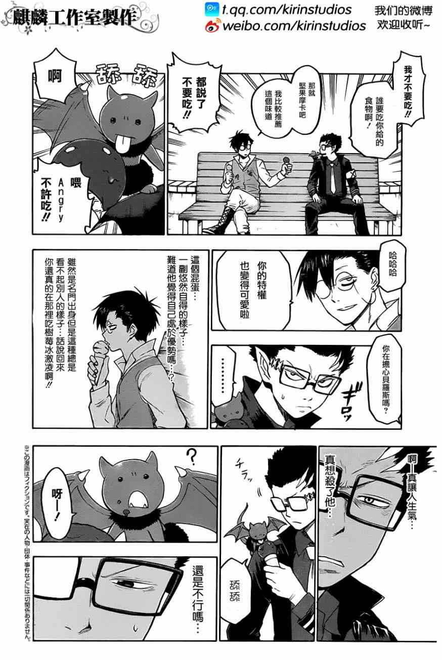 BLOOD LAD28话图