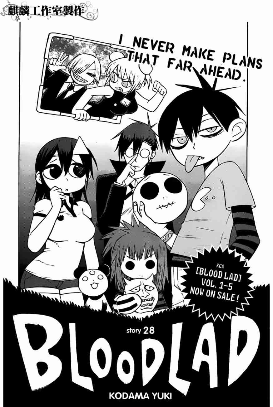 BLOOD LAD28话图