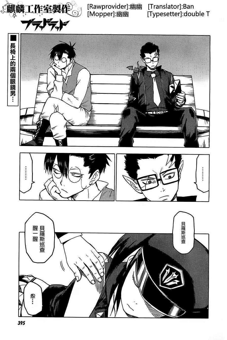 BLOOD LAD29话图