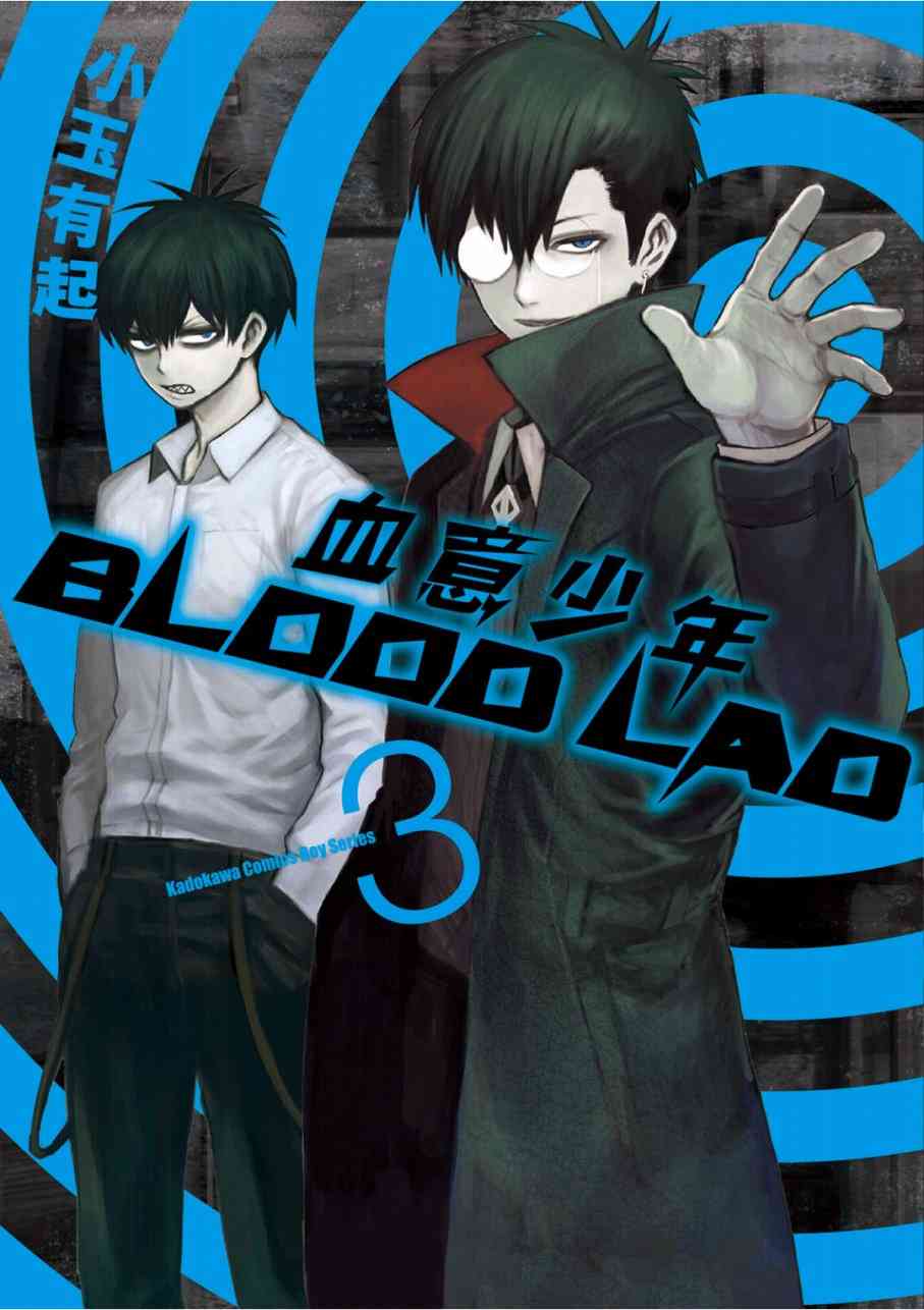 BLOOD LAD3卷图