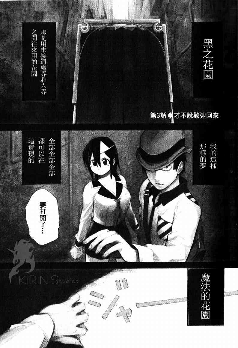 BLOOD LAD3话图