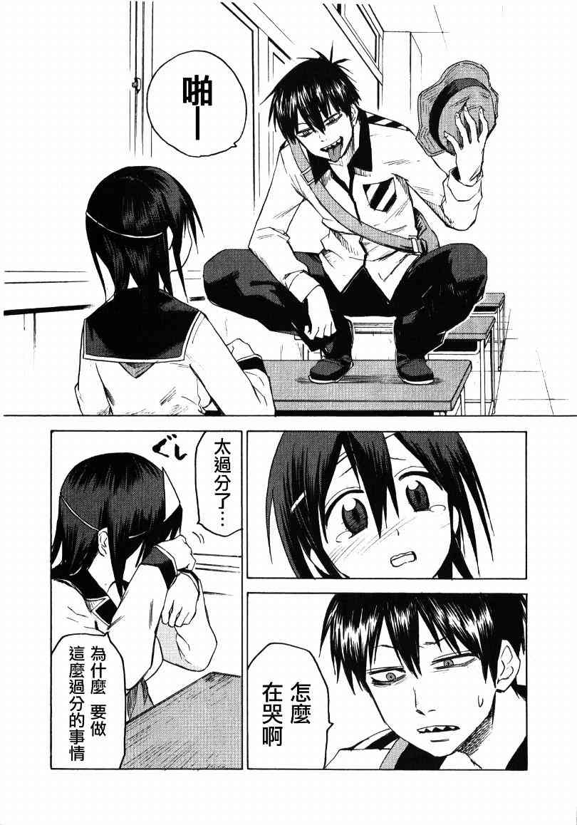 BLOOD LAD3话图