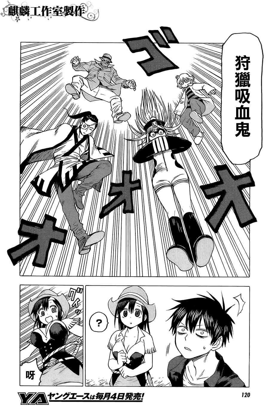 BLOOD LAD32话图