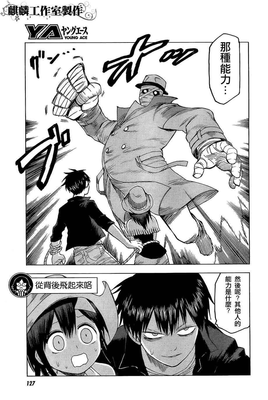 BLOOD LAD32话图
