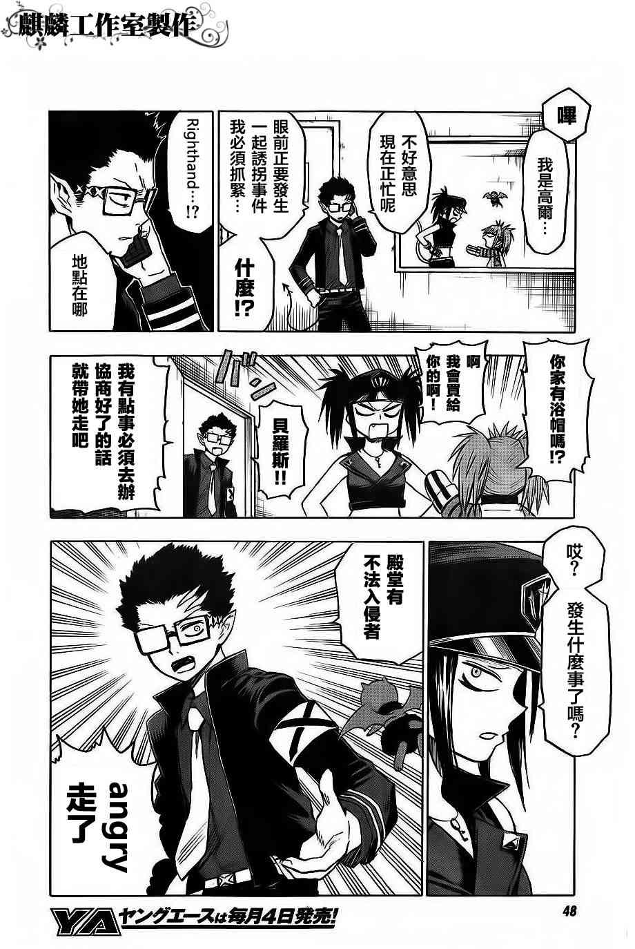 BLOOD LAD36话图