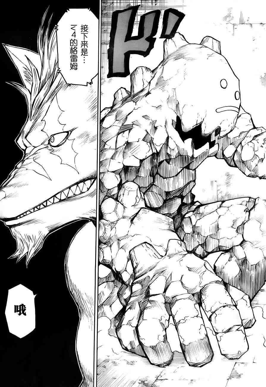 BLOOD LAD39话图