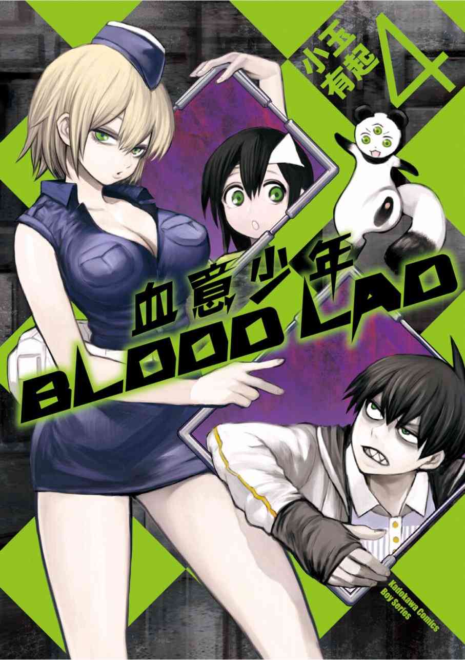 BLOOD LAD4卷图