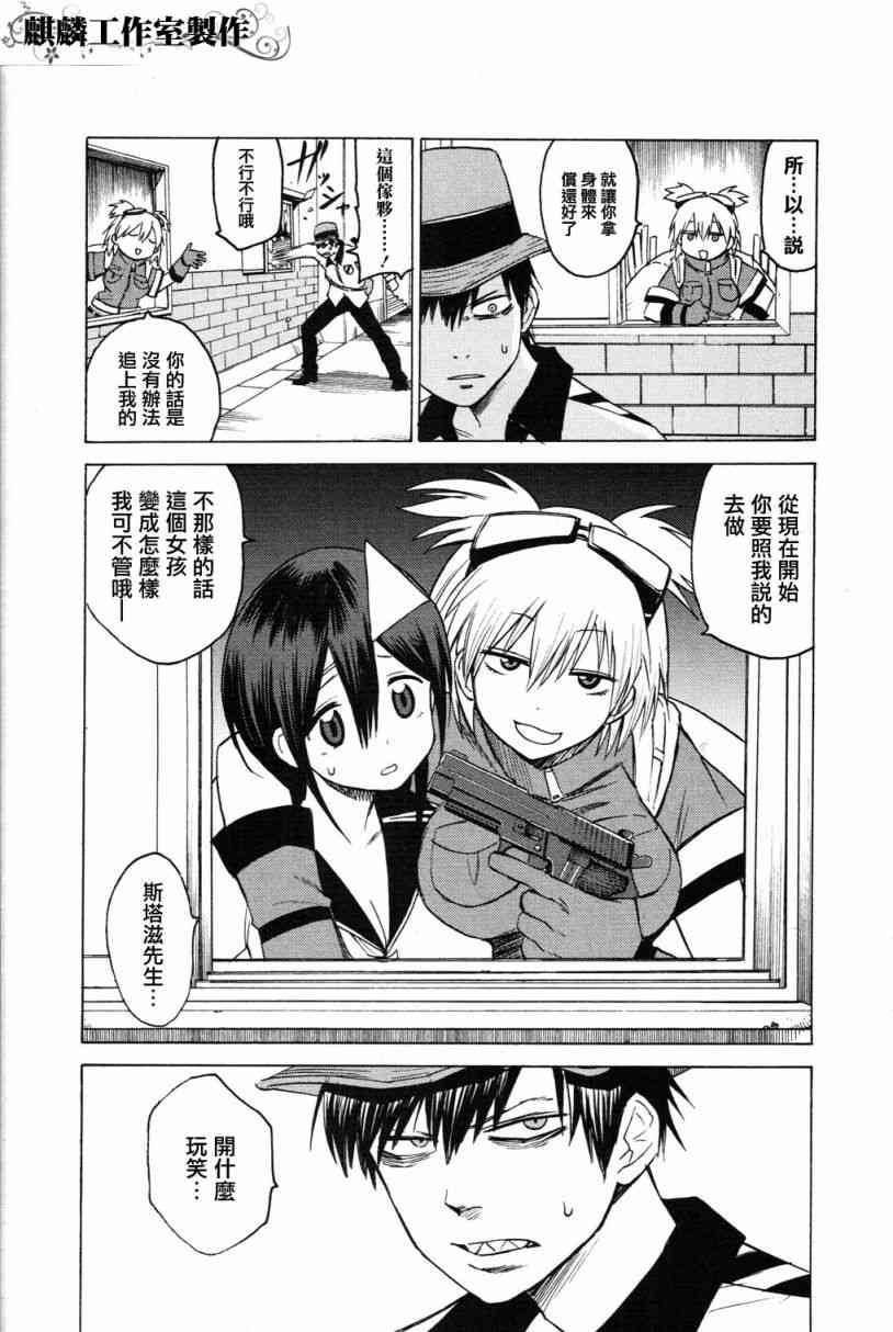 BLOOD LAD4话图