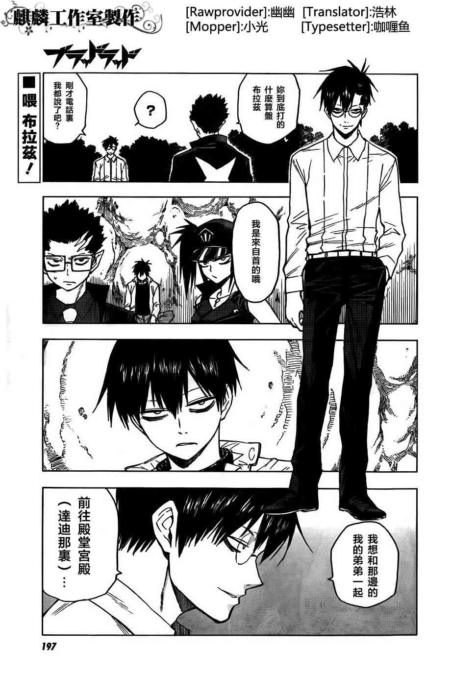 BLOOD LAD40话图
