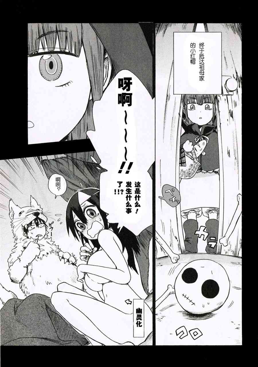 BLOOD LAD外传第01-03话图