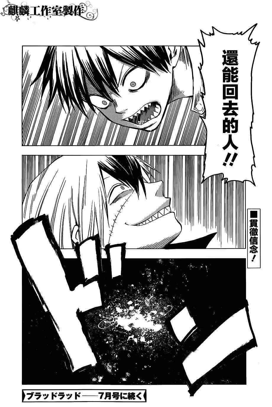BLOOD LAD45话图