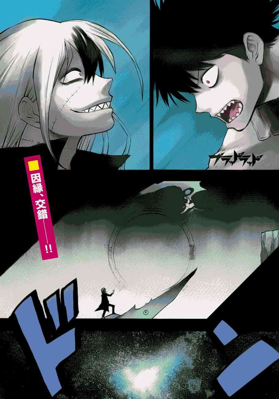 BLOOD LAD46话图