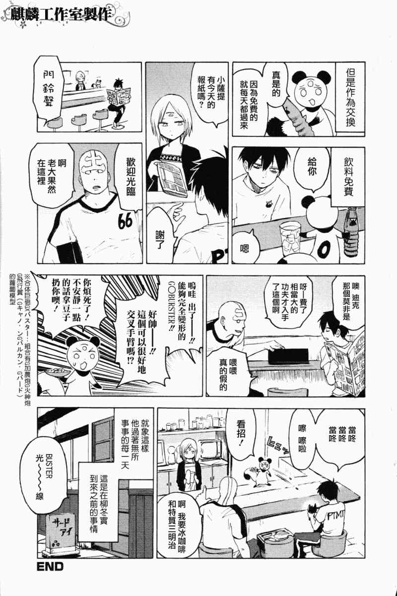 BLOOD LAD5话图
