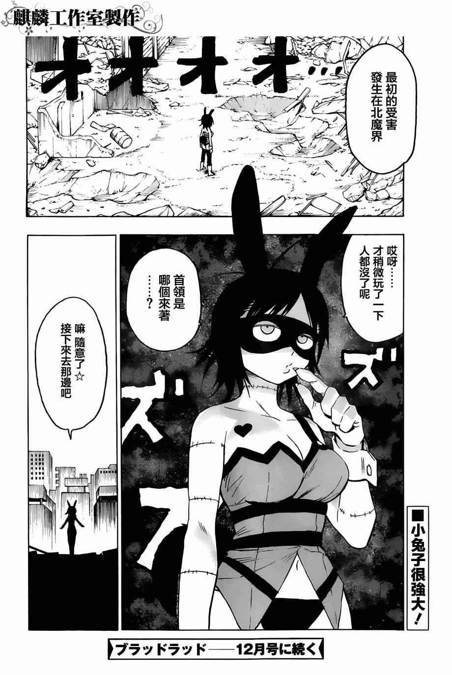 BLOOD LAD50话图