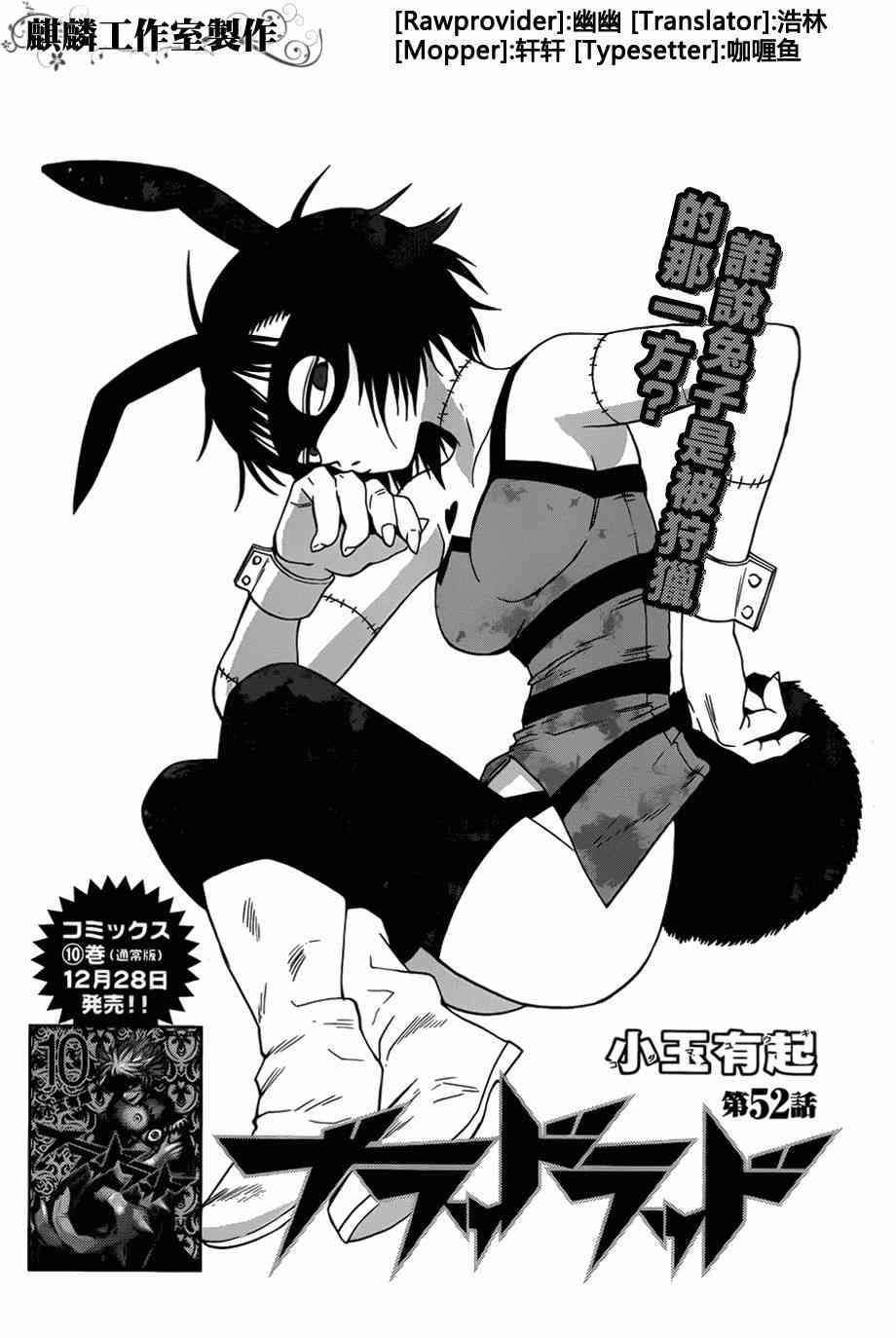 BLOOD LAD52话图