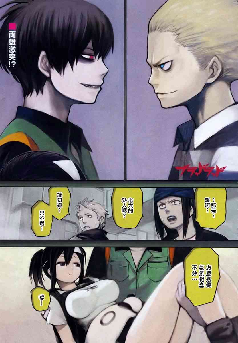 BLOOD LAD6话图