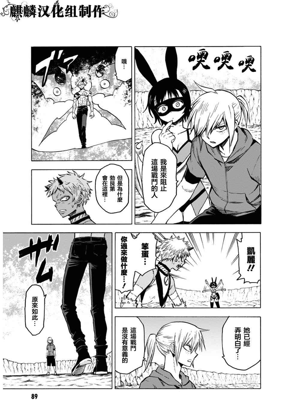 BLOOD LAD73话图