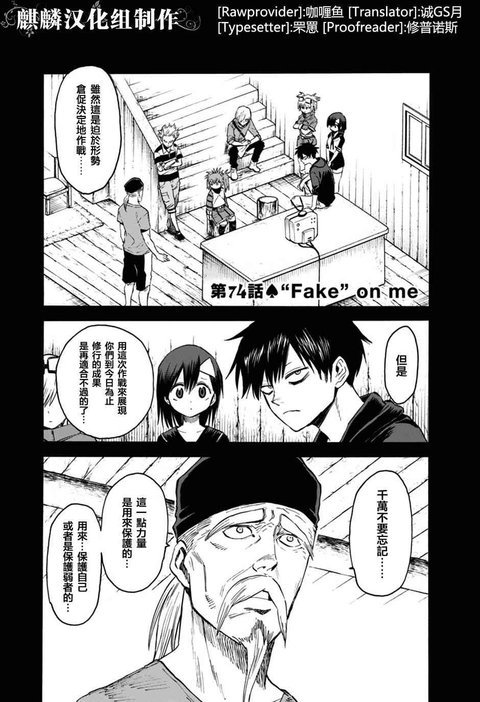 BLOOD LAD74话图