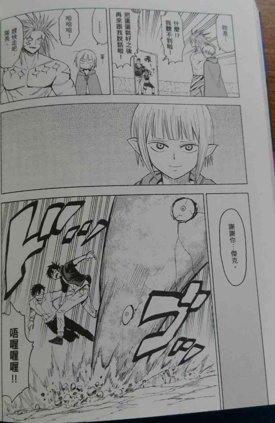 BLOOD LAD75话图