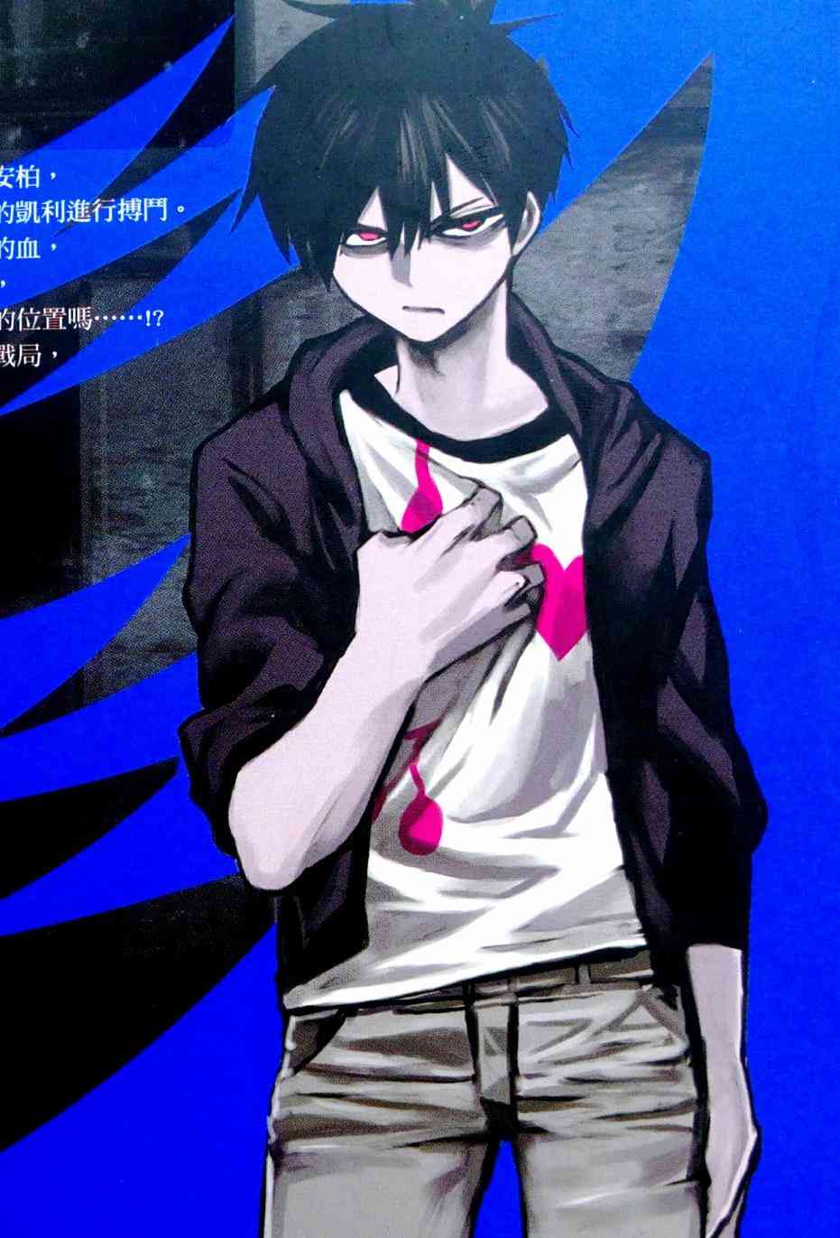 BLOOD LAD75话图