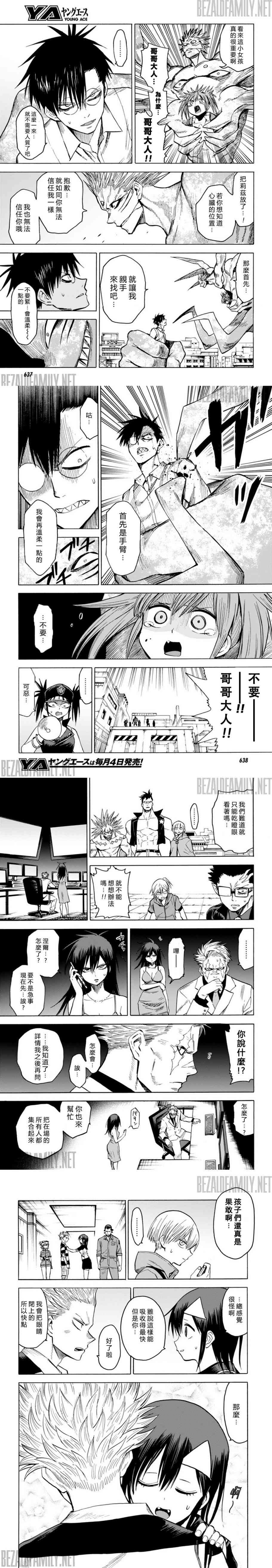 BLOOD LAD79话图
