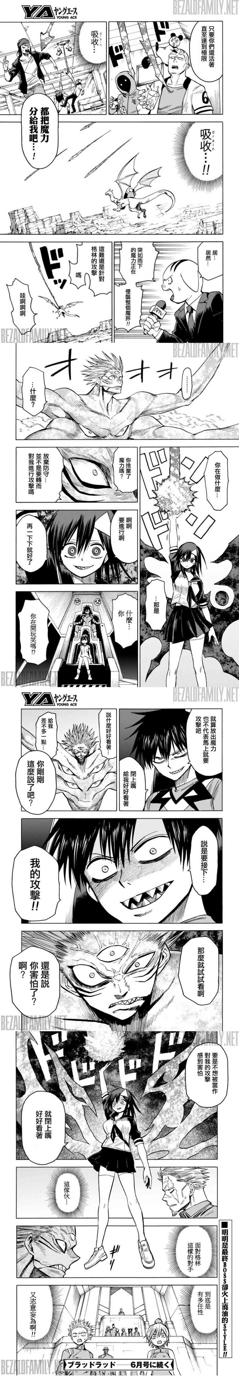 BLOOD LAD80话图