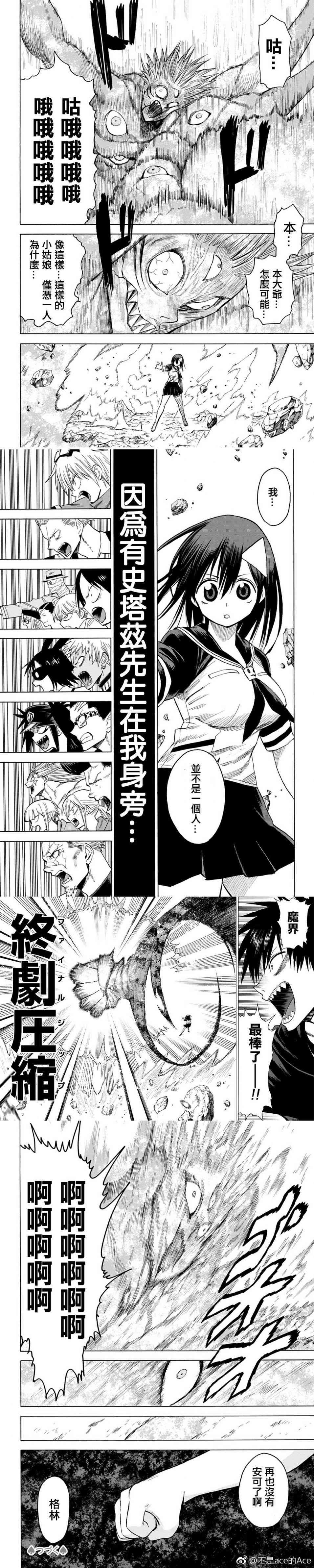 BLOOD LAD81话图