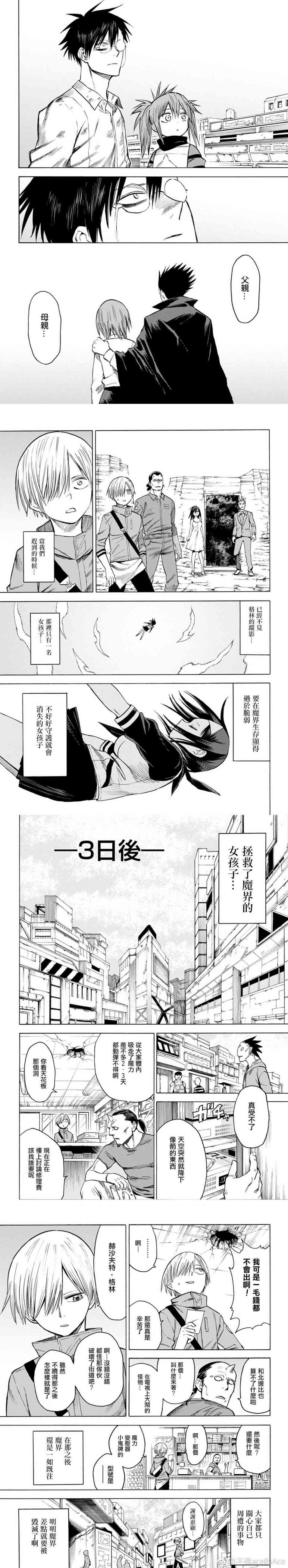 BLOOD LAD82话图