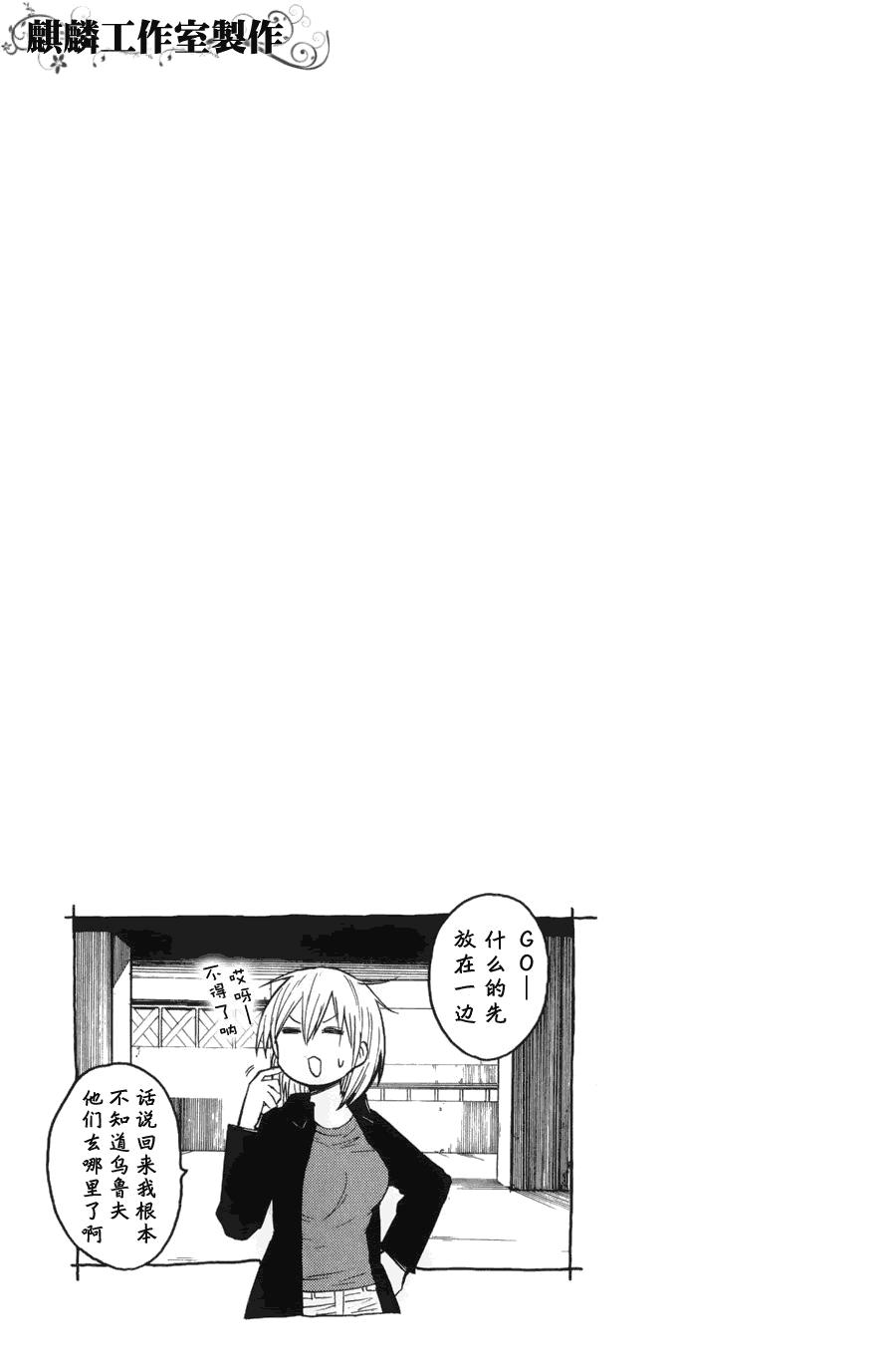 BLOOD LAD9话图