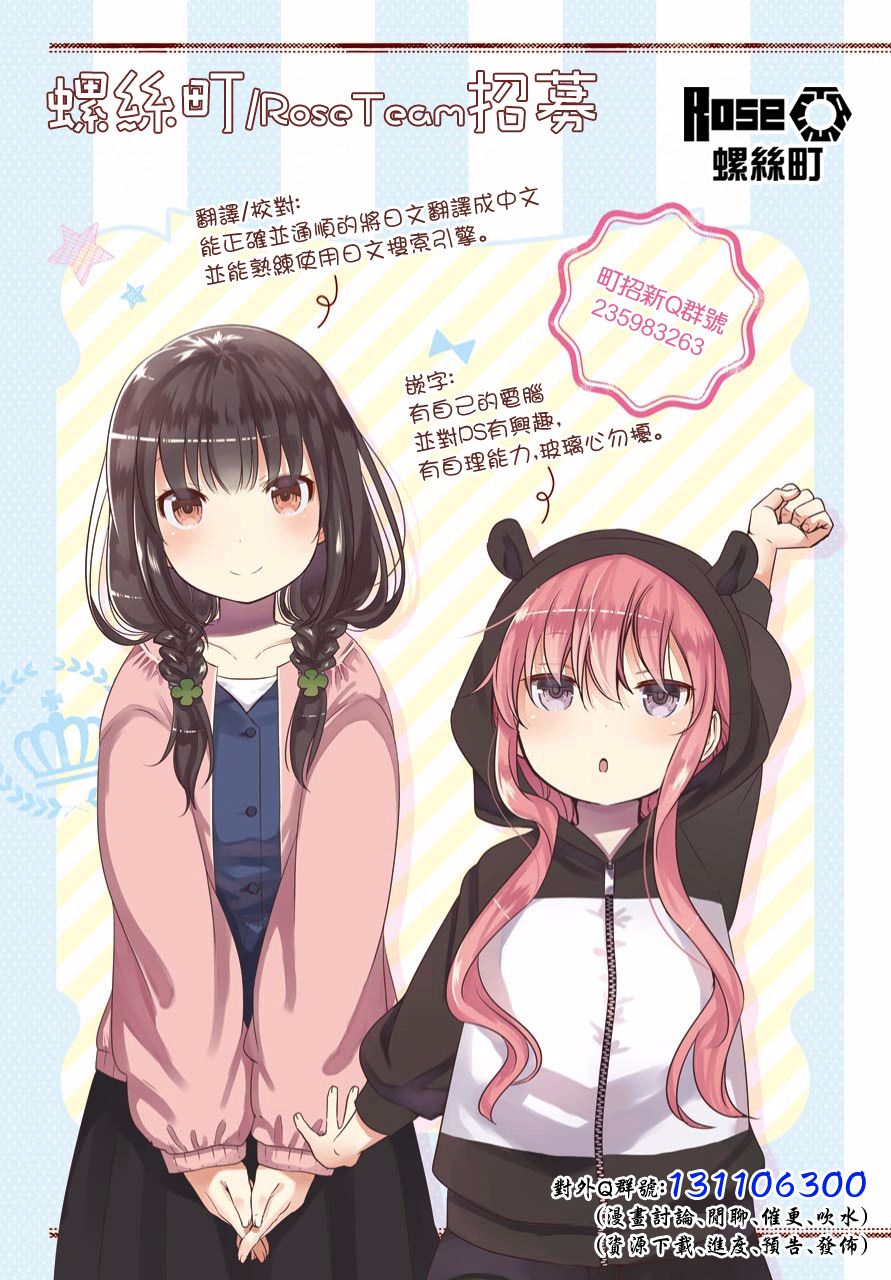 笨蛋情侣11话图