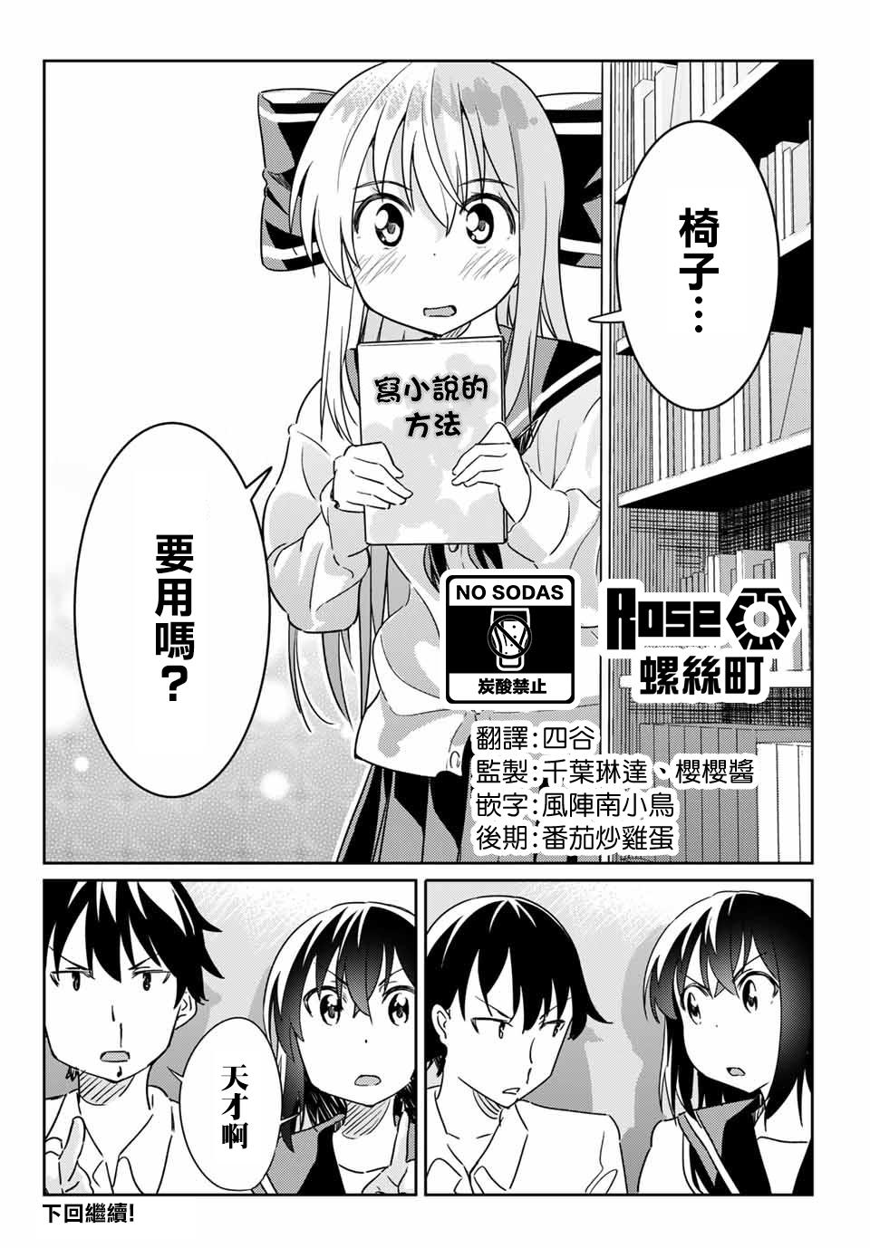 笨蛋情侣4话图